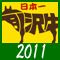 cڃA[g2011Ɉړ