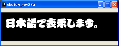 日本語のサンプル