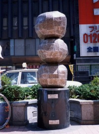 写真・重なる形