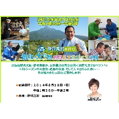 20140810国立公園40周年記念番組.jpg