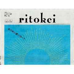 ritokei(vol.9)s.jpg