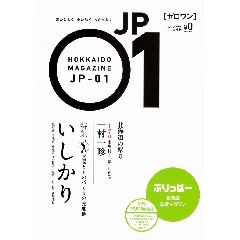JP01(vol.3)s.jpg
