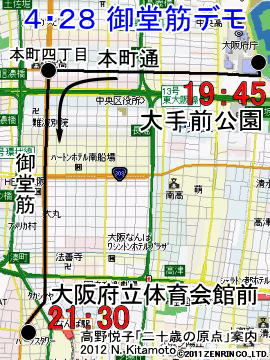 御堂筋デモ