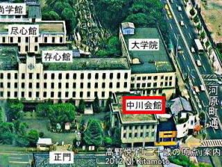 立命館大学広小路キャンパスイラスト