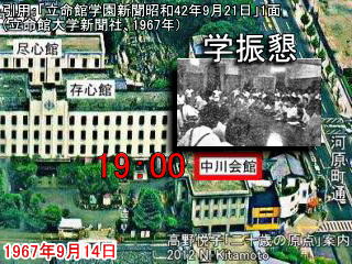 学振懇の会場