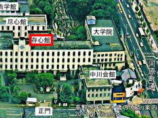 立命館大学広小路キャンパス