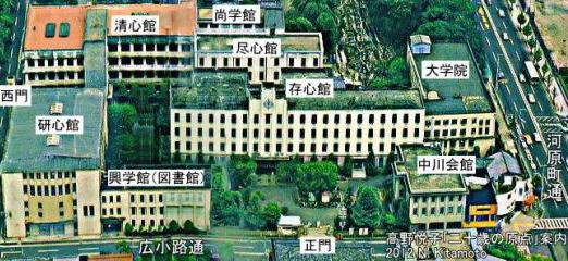 立命館大学広小路キャンパス
