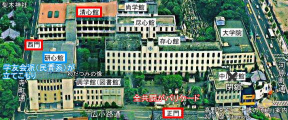 立命館大学広小路キャンパスイラスト