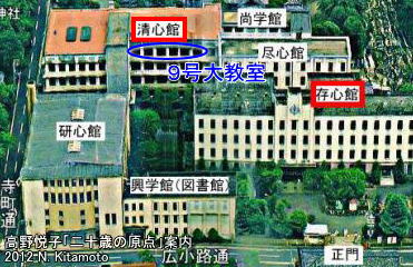 清心館と存心館