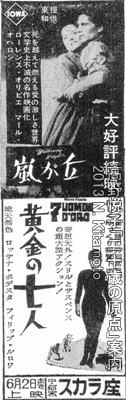 嵐が丘