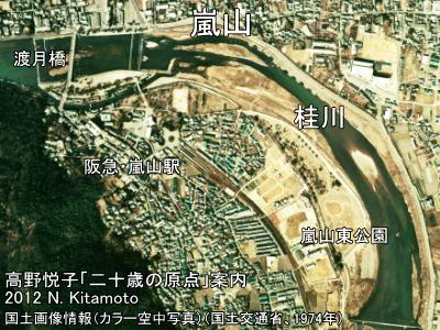 嵐山