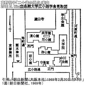 立命館大学広小路キャンパス見取図