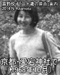 愛宕神社での写真