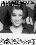 バスケット部での集合写真