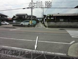 小川跡