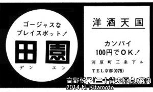 カンパイ100円