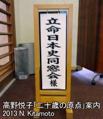 会場の案内板