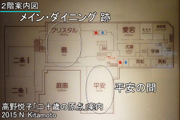 2階案内図