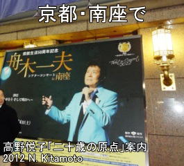 舟木一夫