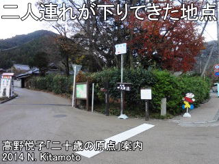 二人連れが下りてきた地点