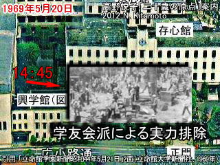 学友会派による実力排除