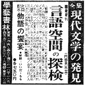 言語空間の探検
