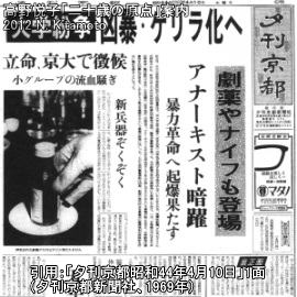 アナーキスト記事