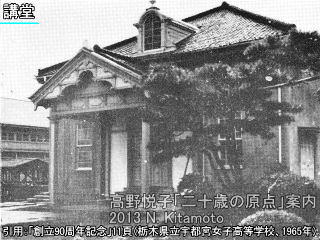 講堂