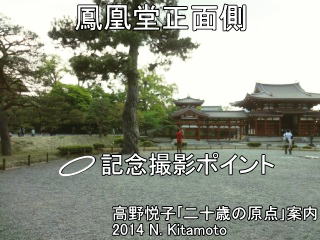 鳳凰堂正面側