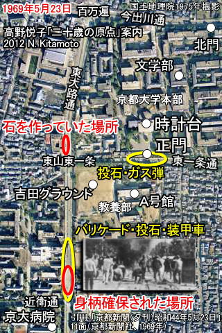 京大付近での動き