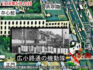 広小路通の機動隊