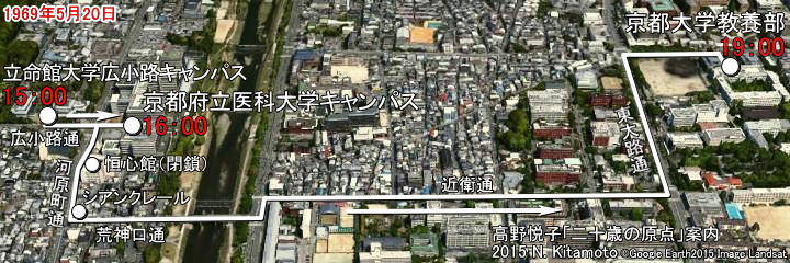 京都府立医科大学へ逃げ込んで以降