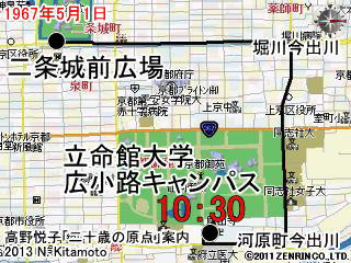 立命館大学広小路キャンパスから二条城前広場