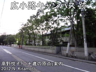 立命館大学広小路キャンパス跡