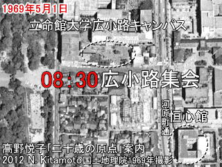メーデー広小路集会