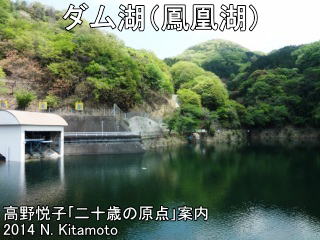 鳳凰湖