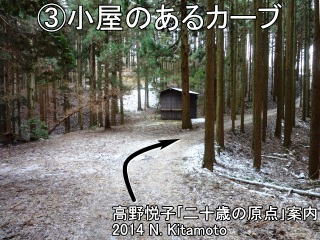 小屋のあるカーブ