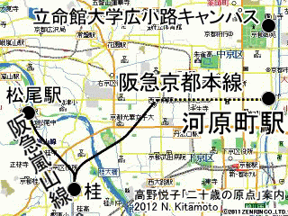 阪急松尾駅から河原町駅