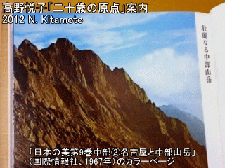 日本の美写真ページ