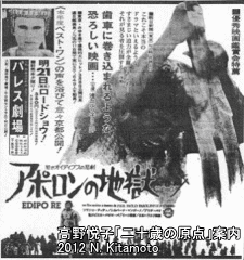 アポロンの地獄