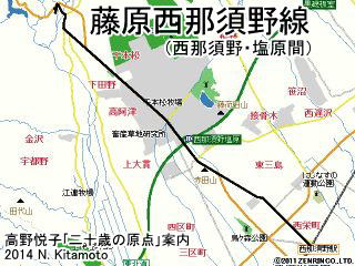 藤原西那須野線