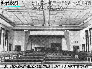 講堂内部