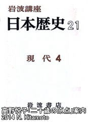 岩波講座の外箱