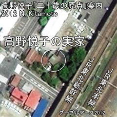 高野悦子の実家