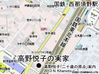 高野悦子の実家地図