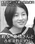 西那須野中学校でのスナップ