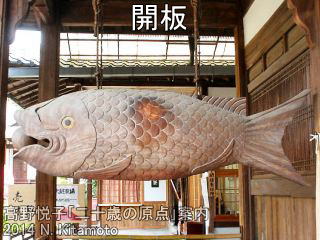開板