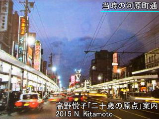 河原町通の夜景