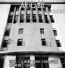 研心館正面