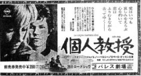 個人教授